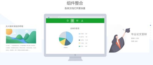 免費Office軟件推薦 適用于網絡與信息安全開發的選擇