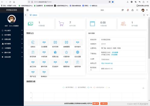 網絡驗證系統 功能、選擇與安全軟件開發實踐