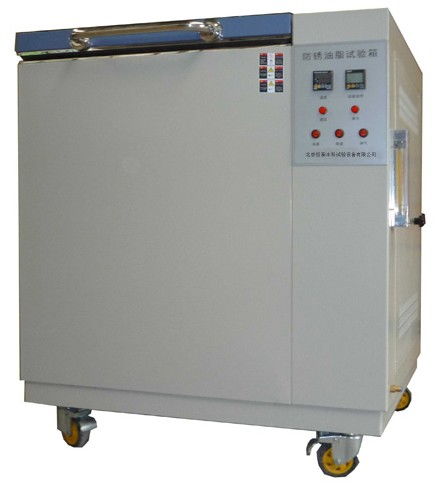 南京防銹油脂試驗箱 蘇州防銹油脂試驗箱配套圖片